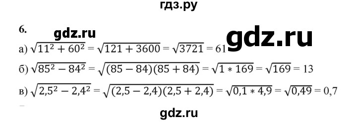 ГДЗ по алгебре 8 класс Жохов дидактические материалы (Макарычев) Базовый уровень самостоятельные работы / вариант 1 / С-17 - 6, Решебник 2025