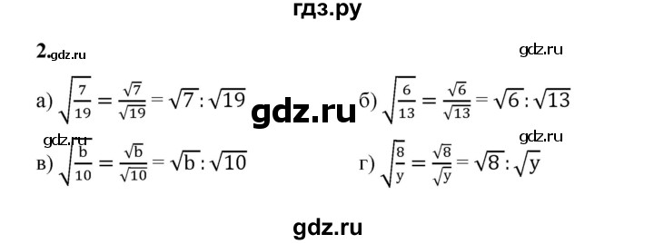 ГДЗ по алгебре 8 класс Жохов дидактические материалы (Макарычев) Базовый уровень самостоятельные работы / вариант 1 / С-18 - 2, Решебник 2025