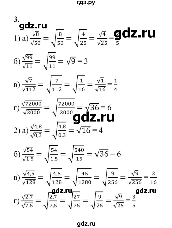 ГДЗ по алгебре 8 класс Жохов дидактические материалы (Макарычев) Базовый уровень самостоятельные работы / вариант 1 / С-18 - 3, Решебник 2025