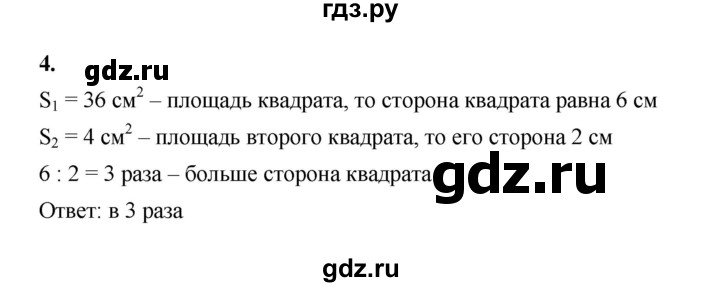 ГДЗ по алгебре 8 класс Жохов дидактические материалы (Макарычев) Базовый уровень самостоятельные работы / вариант 1 / С-18 - 4, Решебник 2025