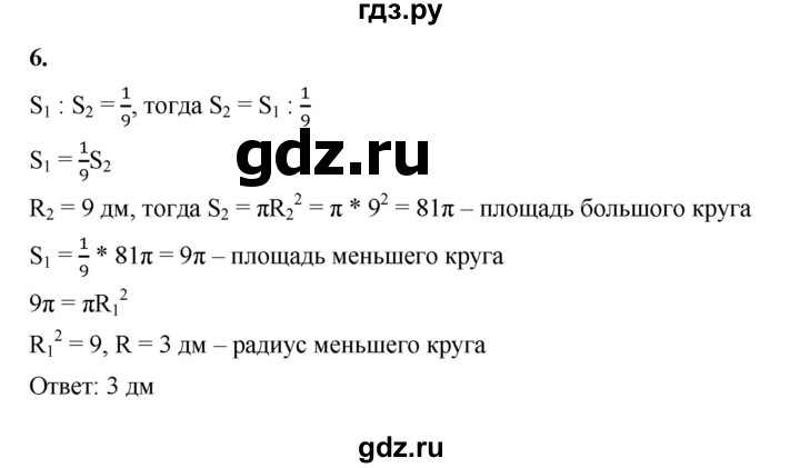 ГДЗ по алгебре 8 класс Жохов дидактические материалы (Макарычев) Базовый уровень самостоятельные работы / вариант 1 / С-18 - 6, Решебник 2025