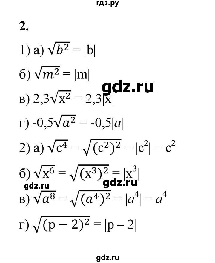 ГДЗ по алгебре 8 класс Жохов дидактические материалы (Макарычев) Базовый уровень самостоятельные работы / вариант 1 / С-19 - 2, Решебник 2025