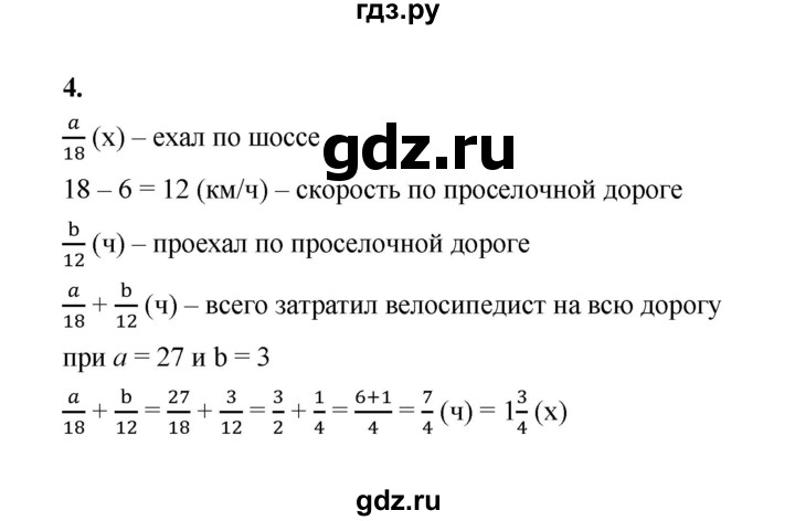 ГДЗ по алгебре 8 класс Жохов дидактические материалы (Макарычев) Базовый уровень самостоятельные работы / вариант 1 / С-3 - 4, Решебник 2025