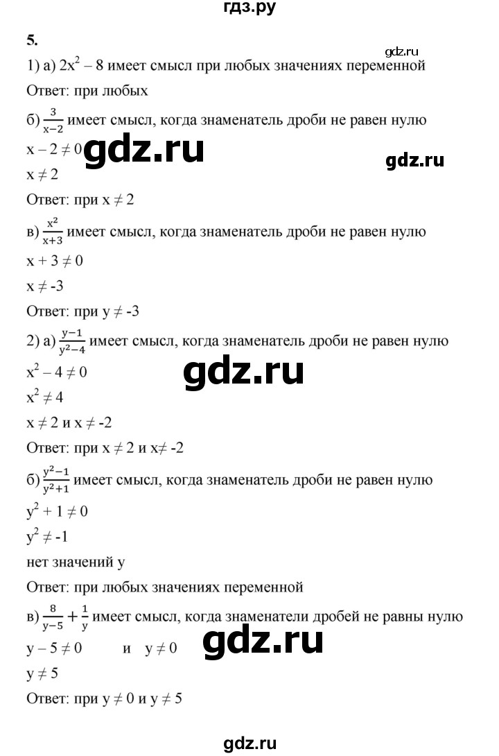 ГДЗ по алгебре 8 класс Жохов дидактические материалы (Макарычев) Базовый уровень самостоятельные работы / вариант 1 / С-3 - 5, Решебник 2025