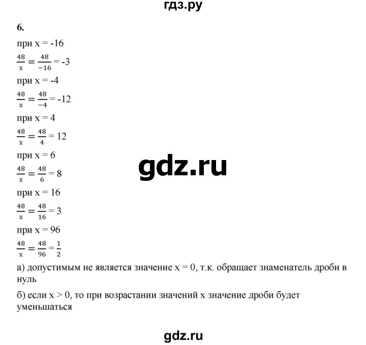 ГДЗ по алгебре 8 класс Жохов дидактические материалы (Макарычев) Базовый уровень самостоятельные работы / вариант 1 / С-3 - 6, Решебник 2025