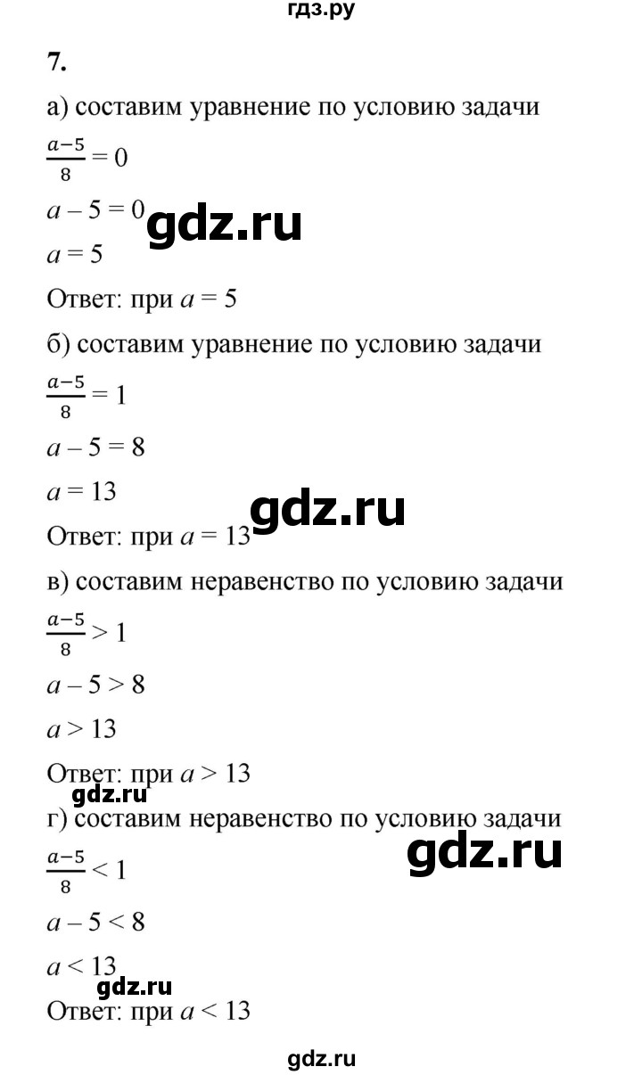ГДЗ по алгебре 8 класс Жохов дидактические материалы (Макарычев) Базовый уровень самостоятельные работы / вариант 1 / С-3 - 7, Решебник 2025