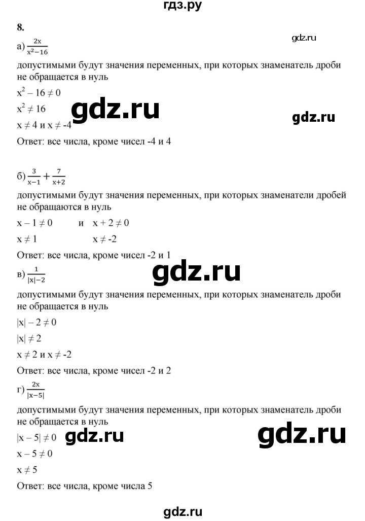 ГДЗ по алгебре 8 класс Жохов дидактические материалы (Макарычев) Базовый уровень самостоятельные работы / вариант 1 / С-3 - 8, Решебник 2025