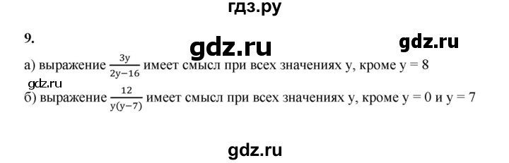 ГДЗ по алгебре 8 класс Жохов дидактические материалы (Макарычев) Базовый уровень самостоятельные работы / вариант 1 / С-3 - 9, Решебник 2025