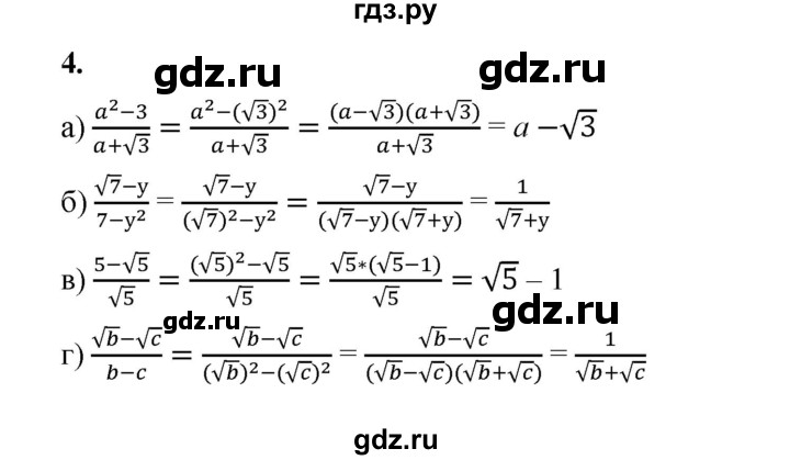 ГДЗ по алгебре 8 класс Жохов дидактические материалы (Макарычев) Базовый уровень самостоятельные работы / вариант 1 / С-21 - 4, Решебник 2025