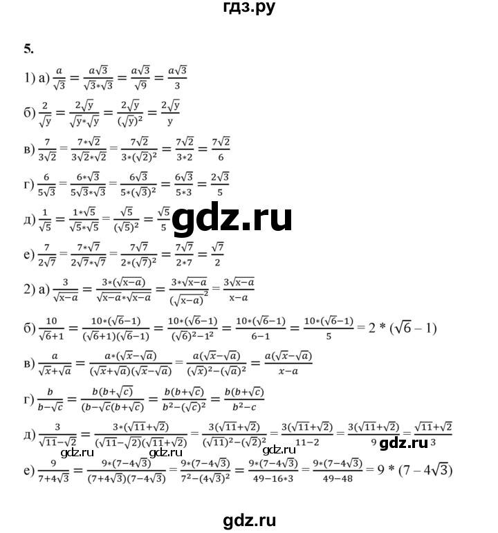 ГДЗ по алгебре 8 класс Жохов дидактические материалы (Макарычев) Базовый уровень самостоятельные работы / вариант 1 / С-21 - 5, Решебник 2025