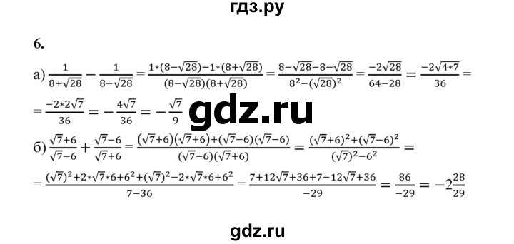 ГДЗ по алгебре 8 класс Жохов дидактические материалы (Макарычев) Базовый уровень самостоятельные работы / вариант 1 / С-21 - 6, Решебник 2025