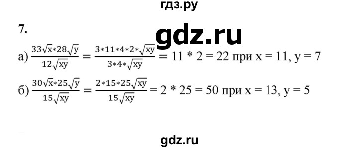ГДЗ по алгебре 8 класс Жохов дидактические материалы (Макарычев) Базовый уровень самостоятельные работы / вариант 1 / С-21 - 7, Решебник 2025