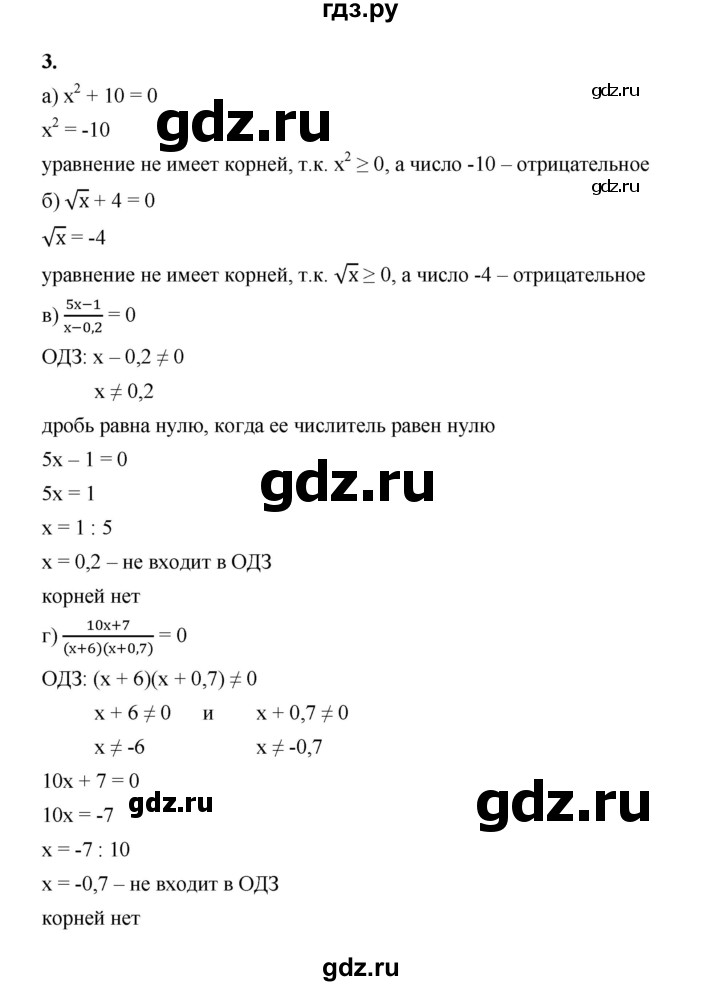ГДЗ по алгебре 8 класс Жохов дидактические материалы (Макарычев) Базовый уровень самостоятельные работы / вариант 1 / С-22 - 3, Решебник 2025
