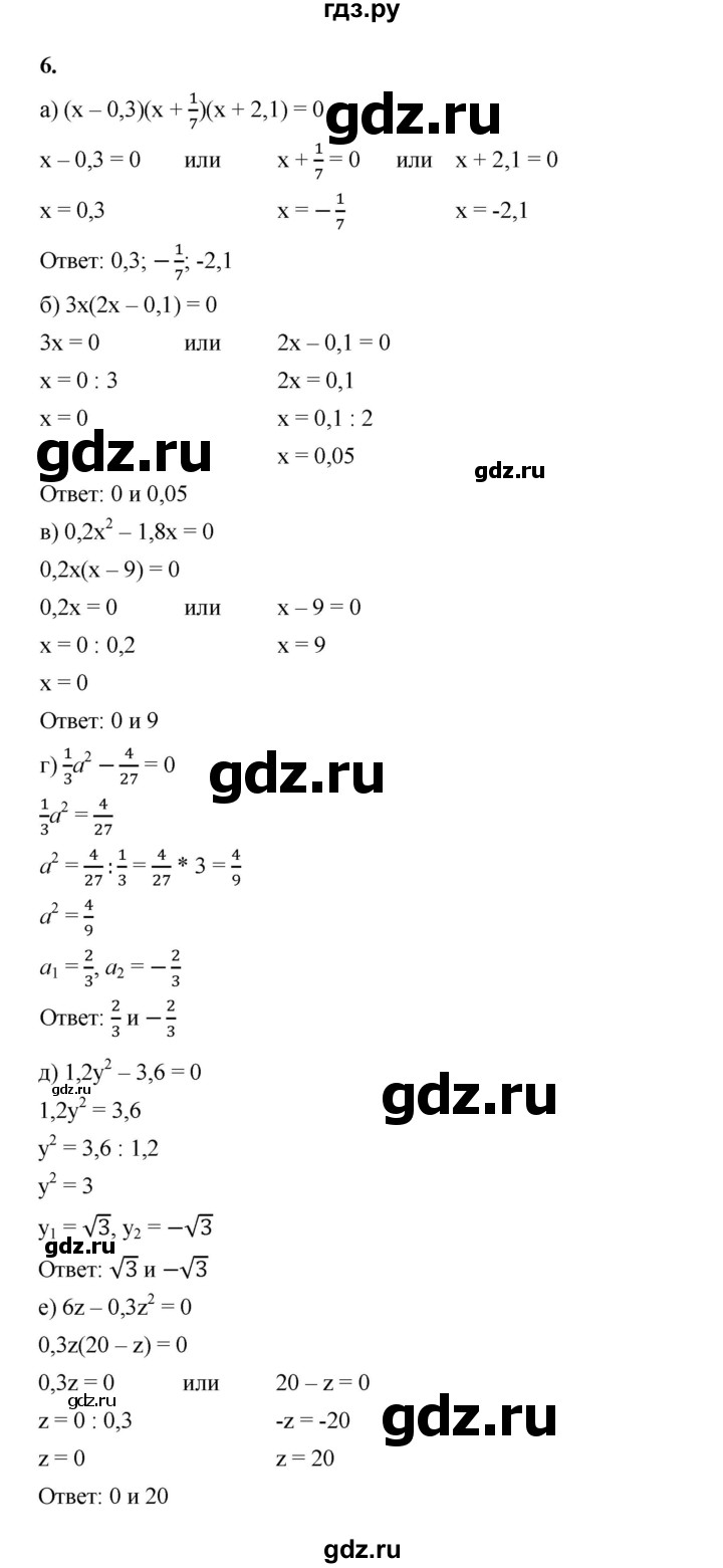 ГДЗ по алгебре 8 класс Жохов дидактические материалы (Макарычев) Базовый уровень самостоятельные работы / вариант 1 / С-23 - 6, Решебник 2025