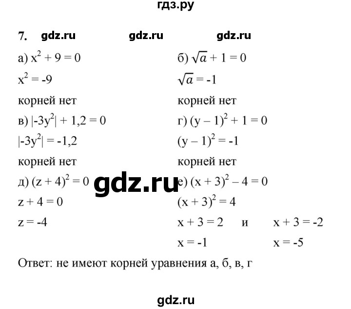 ГДЗ по алгебре 8 класс Жохов дидактические материалы (Макарычев) Базовый уровень самостоятельные работы / вариант 1 / С-23 - 7, Решебник 2025