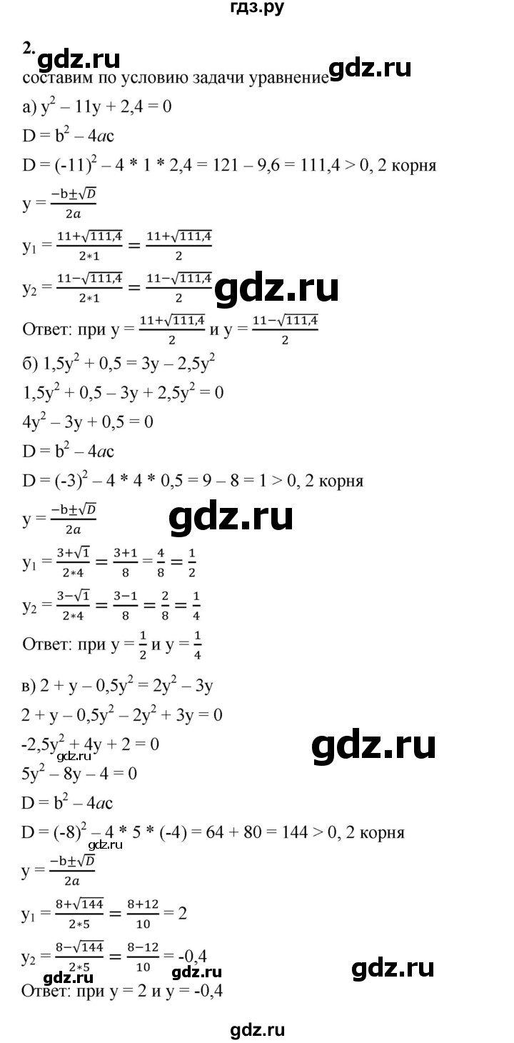 ГДЗ по алгебре 8 класс Жохов дидактические материалы (Макарычев) Базовый уровень самостоятельные работы / вариант 1 / С-25 - 2, Решебник 2025
