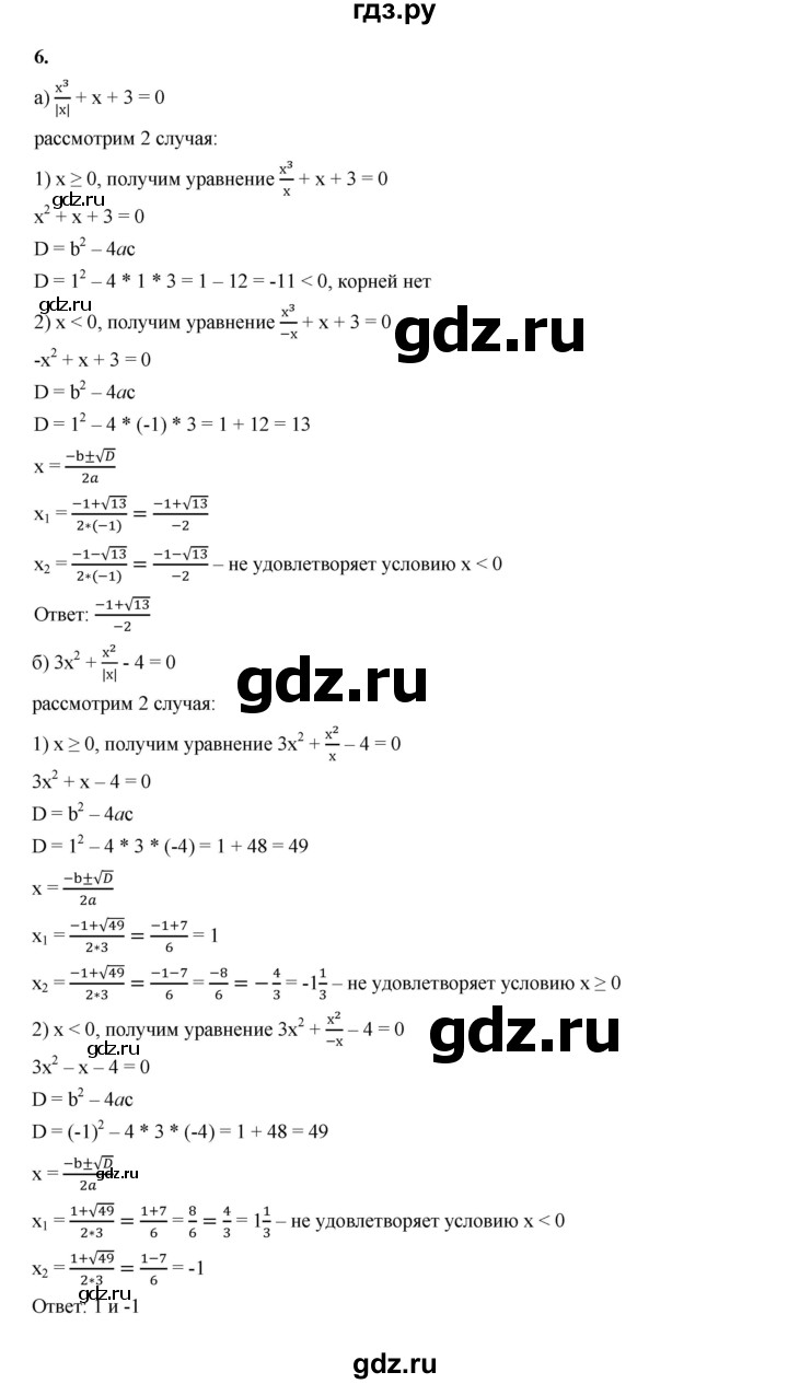 ГДЗ по алгебре 8 класс Жохов дидактические материалы (Макарычев) Базовый уровень самостоятельные работы / вариант 1 / С-25 - 6, Решебник 2025