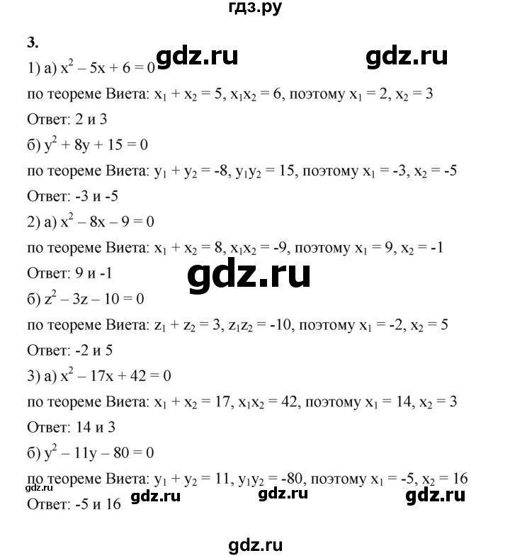 ГДЗ по алгебре 8 класс Жохов дидактические материалы (Макарычев) Базовый уровень самостоятельные работы / вариант 1 / С-27 - 3, Решебник 2025