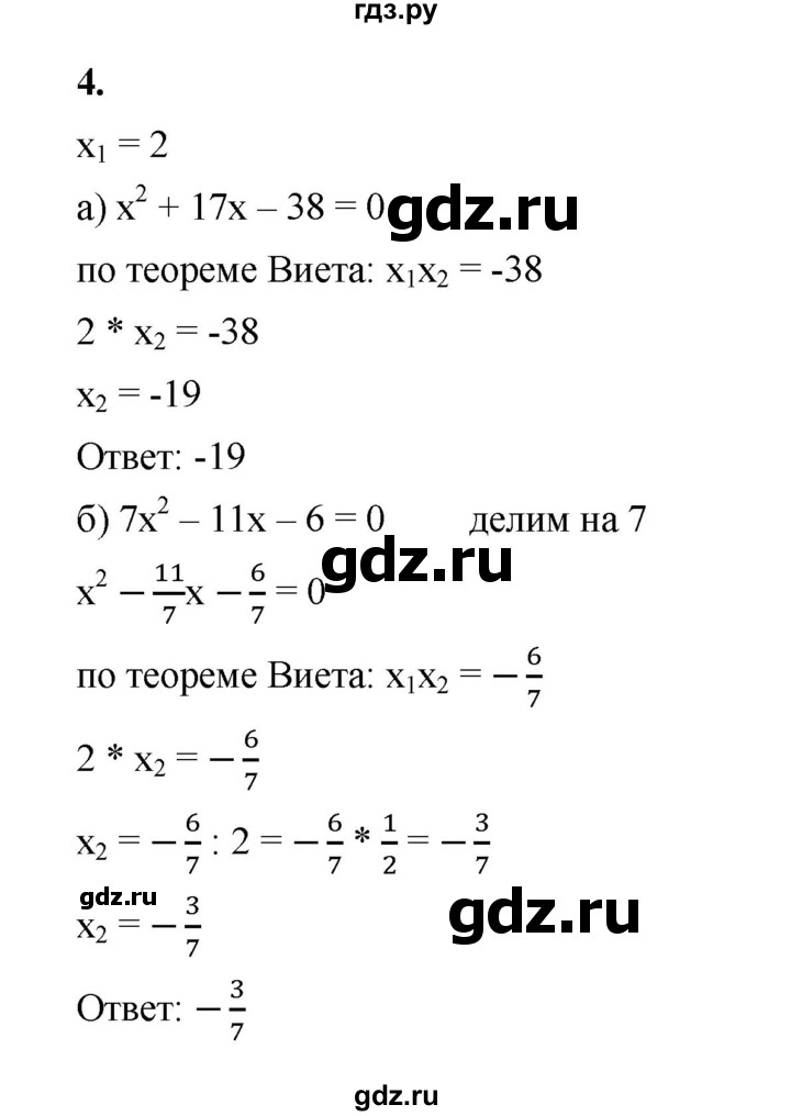 ГДЗ по алгебре 8 класс Жохов дидактические материалы (Макарычев) Базовый уровень самостоятельные работы / вариант 1 / С-27 - 4, Решебник 2025