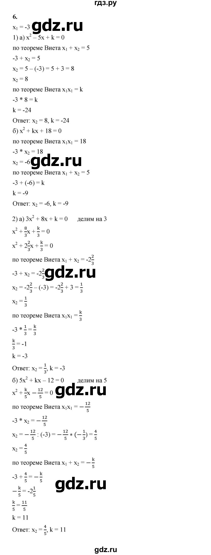ГДЗ по алгебре 8 класс Жохов дидактические материалы (Макарычев) Базовый уровень самостоятельные работы / вариант 1 / С-27 - 6, Решебник 2025