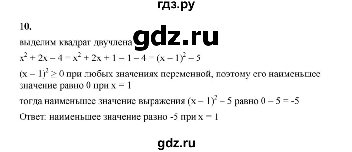 ГДЗ по алгебре 8 класс Жохов дидактические материалы (Макарычев) Базовый уровень самостоятельные работы / вариант 1 / С-28 - 10, Решебник 2025