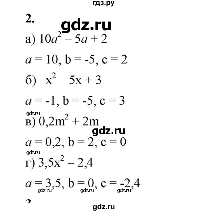 ГДЗ по алгебре 8 класс Жохов дидактические материалы (Макарычев) Базовый уровень самостоятельные работы / вариант 1 / С-28 - 2, Решебник 2025