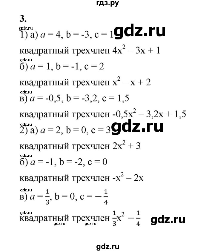 ГДЗ по алгебре 8 класс Жохов дидактические материалы (Макарычев) Базовый уровень самостоятельные работы / вариант 1 / С-28 - 3, Решебник 2025