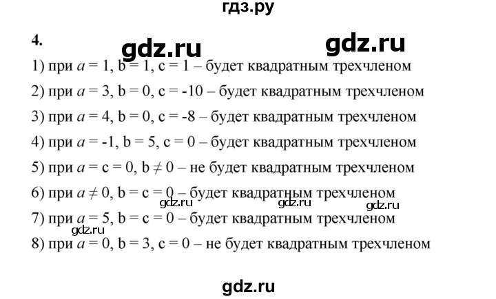 ГДЗ по алгебре 8 класс Жохов дидактические материалы (Макарычев) Базовый уровень самостоятельные работы / вариант 1 / С-28 - 4, Решебник 2025