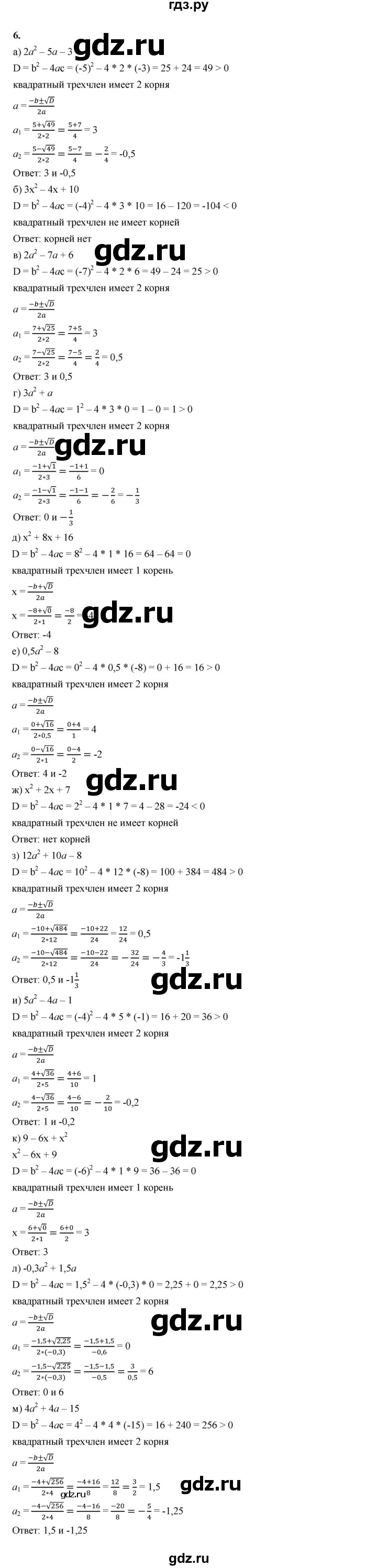 ГДЗ по алгебре 8 класс Жохов дидактические материалы (Макарычев) Базовый уровень самостоятельные работы / вариант 1 / С-28 - 6, Решебник 2025