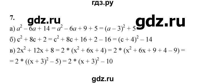 ГДЗ по алгебре 8 класс Жохов дидактические материалы (Макарычев) Базовый уровень самостоятельные работы / вариант 1 / С-28 - 7, Решебник 2025