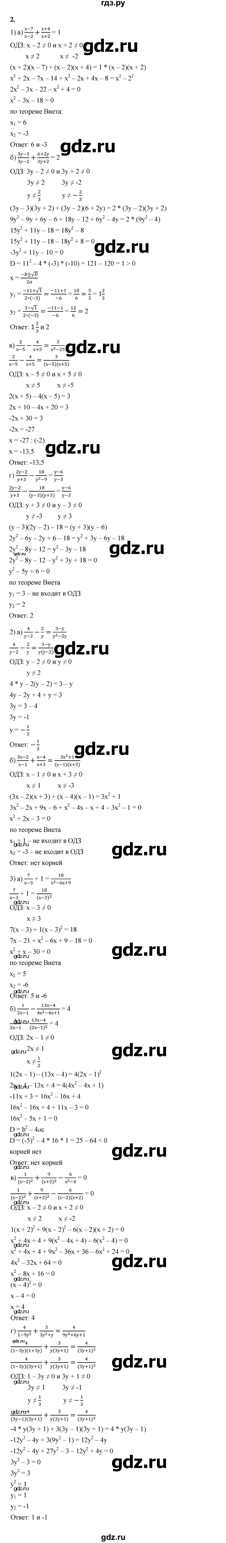 ГДЗ по алгебре 8 класс Жохов дидактические материалы (Макарычев) Базовый уровень самостоятельные работы / вариант 1 / С-30 - 2, Решебник 2025
