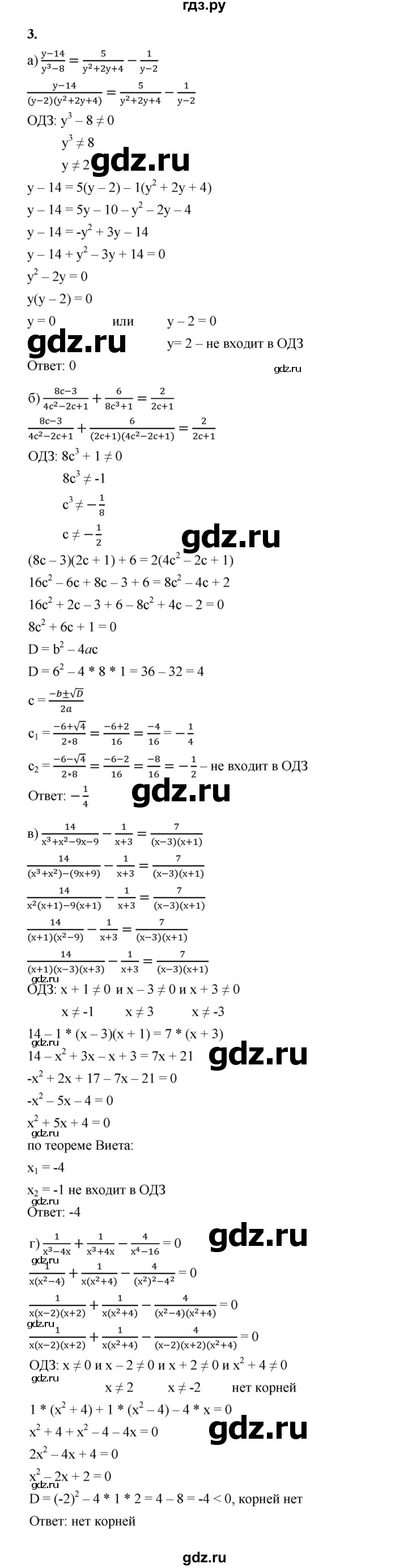 ГДЗ по алгебре 8 класс Жохов дидактические материалы (Макарычев) Базовый уровень самостоятельные работы / вариант 1 / С-30 - 3, Решебник 2025