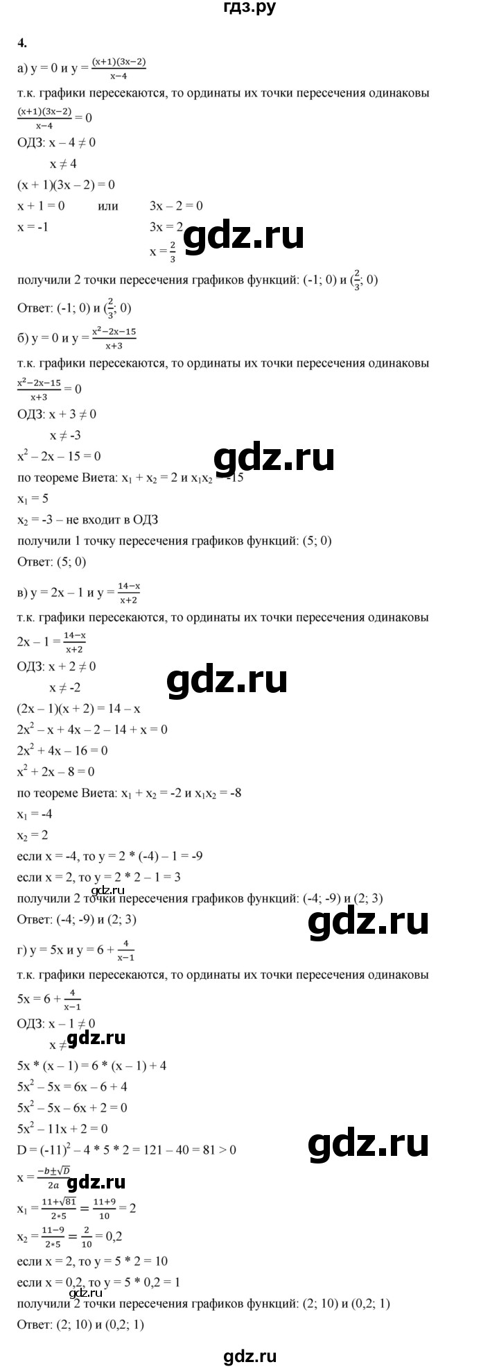 ГДЗ по алгебре 8 класс Жохов дидактические материалы (Макарычев) Базовый уровень самостоятельные работы / вариант 1 / С-30 - 4, Решебник 2025