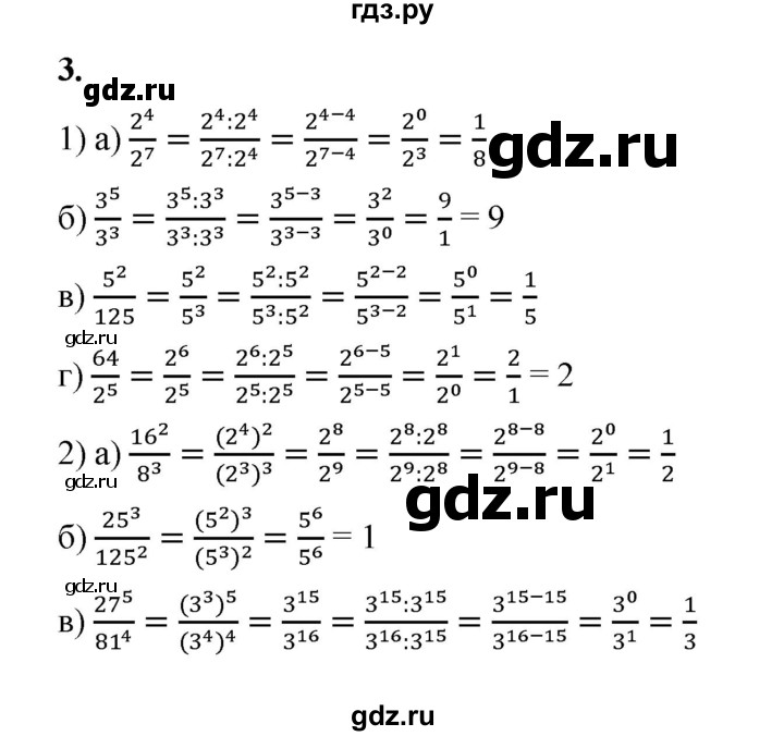 ГДЗ по алгебре 8 класс Жохов дидактические материалы (Макарычев) Базовый уровень самостоятельные работы / вариант 1 / С-4 - 3, Решебник 2025