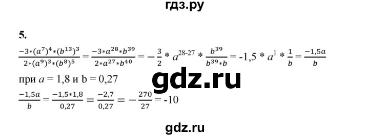 ГДЗ по алгебре 8 класс Жохов дидактические материалы (Макарычев) Базовый уровень самостоятельные работы / вариант 1 / С-4 - 5, Решебник 2025