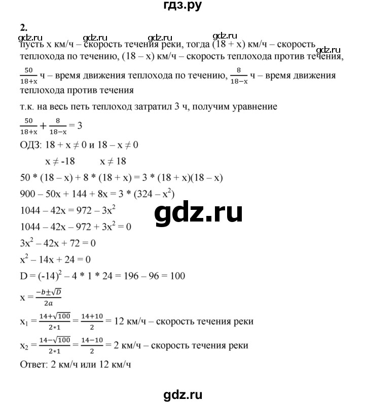 ГДЗ по алгебре 8 класс Жохов дидактические материалы (Макарычев) Базовый уровень самостоятельные работы / вариант 1 / С-31 - 2, Решебник 2025