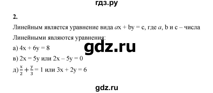 ГДЗ по алгебре 8 класс Жохов дидактические материалы (Макарычев) Базовый уровень самостоятельные работы / вариант 1 / С-32 - 2, Решебник 2025