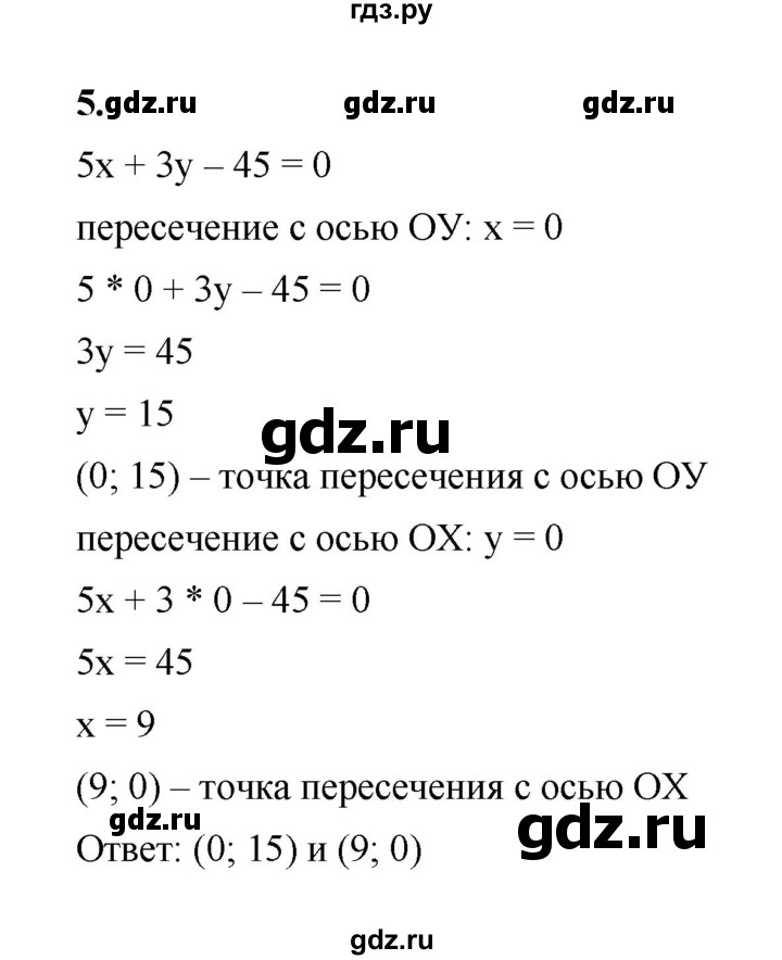 ГДЗ по алгебре 8 класс Жохов дидактические материалы (Макарычев) Базовый уровень самостоятельные работы / вариант 1 / С-32 - 5, Решебник 2025