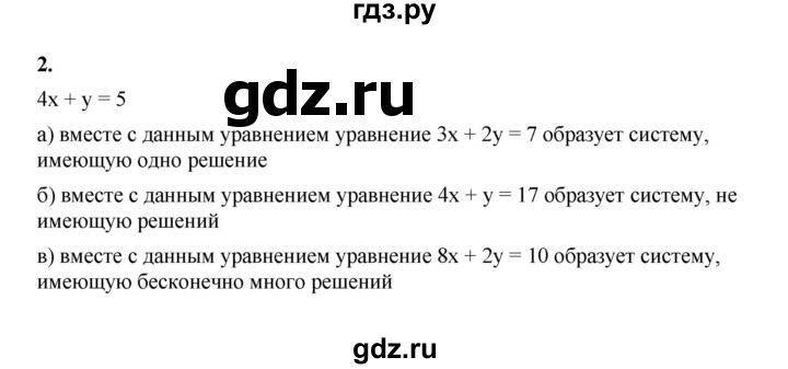 ГДЗ по алгебре 8 класс Жохов дидактические материалы (Макарычев) Базовый уровень самостоятельные работы / вариант 1 / С-33 - 2, Решебник 2025