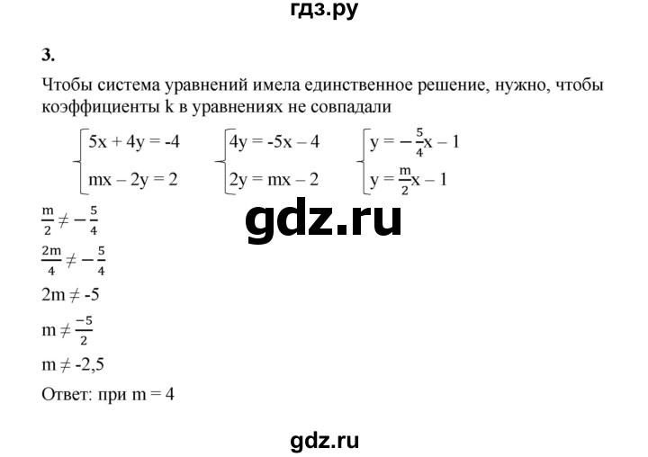 ГДЗ по алгебре 8 класс Жохов дидактические материалы (Макарычев) Базовый уровень самостоятельные работы / вариант 1 / С-33 - 3, Решебник 2025