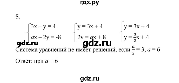 ГДЗ по алгебре 8 класс Жохов дидактические материалы (Макарычев) Базовый уровень самостоятельные работы / вариант 1 / С-33 - 5, Решебник 2025