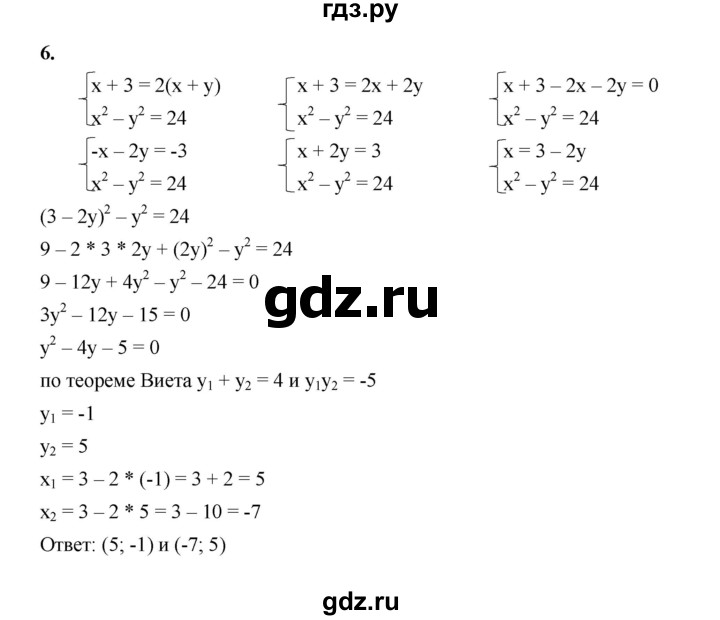 ГДЗ по алгебре 8 класс Жохов дидактические материалы (Макарычев) Базовый уровень самостоятельные работы / вариант 1 / С-35 - 6, Решебник 2025