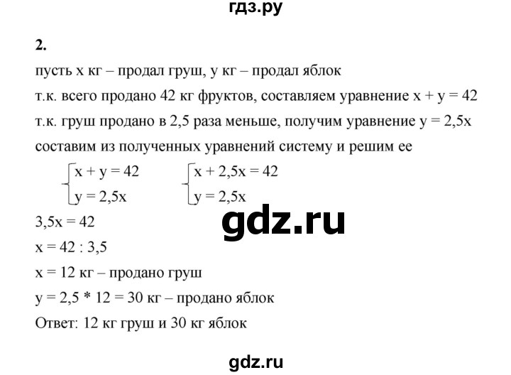 ГДЗ по алгебре 8 класс Жохов дидактические материалы (Макарычев) Базовый уровень самостоятельные работы / вариант 1 / С-36 - 2, Решебник 2025