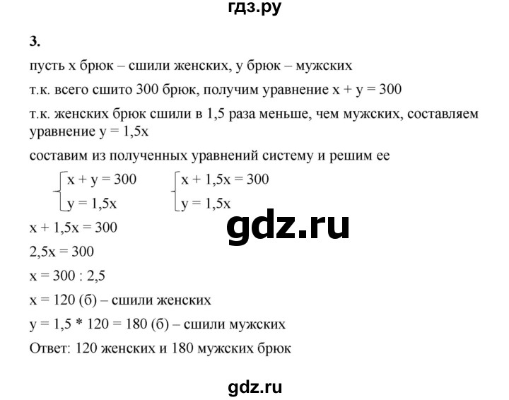 ГДЗ по алгебре 8 класс Жохов дидактические материалы (Макарычев) Базовый уровень самостоятельные работы / вариант 1 / С-36 - 3, Решебник 2025
