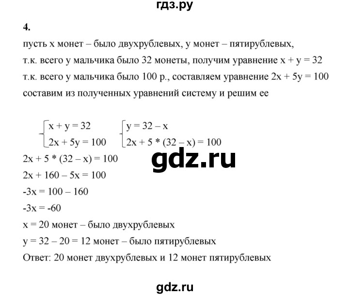 ГДЗ по алгебре 8 класс Жохов дидактические материалы (Макарычев) Базовый уровень самостоятельные работы / вариант 1 / С-36 - 4, Решебник 2025
