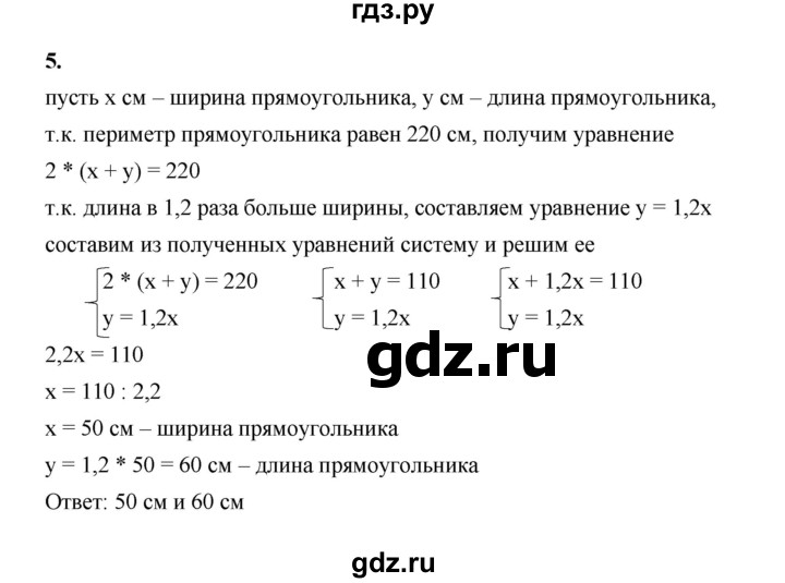 ГДЗ по алгебре 8 класс Жохов дидактические материалы (Макарычев) Базовый уровень самостоятельные работы / вариант 1 / С-36 - 5, Решебник 2025