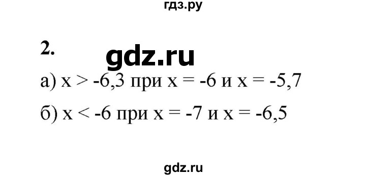 ГДЗ по алгебре 8 класс Жохов дидактические материалы (Макарычев) Базовый уровень самостоятельные работы / вариант 1 / С-37 - 2, Решебник 2025