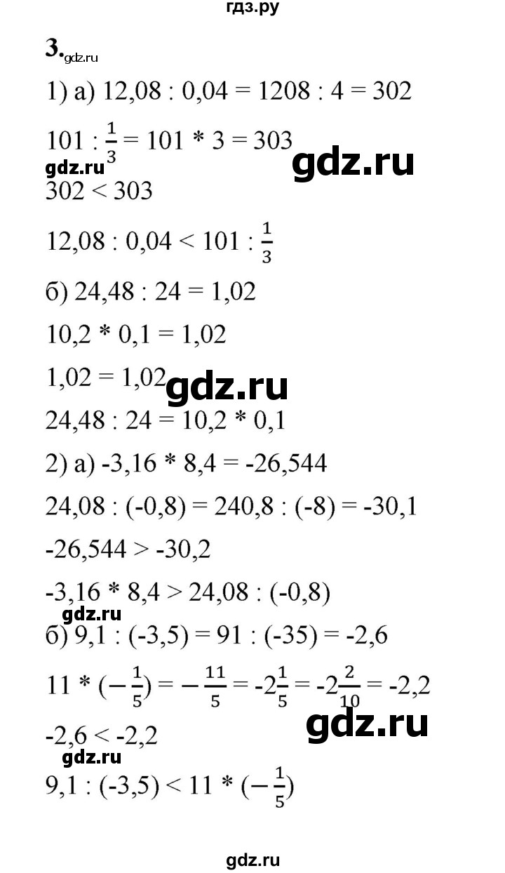 ГДЗ по алгебре 8 класс Жохов дидактические материалы (Макарычев) Базовый уровень самостоятельные работы / вариант 1 / С-37 - 3, Решебник 2025