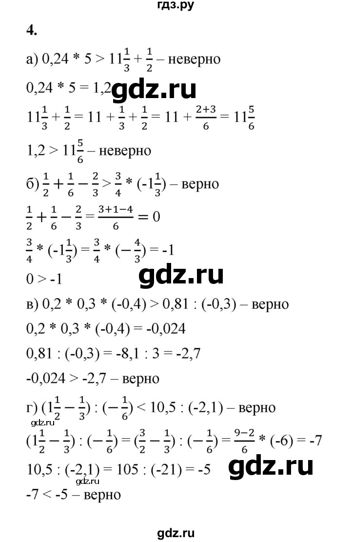 ГДЗ по алгебре 8 класс Жохов дидактические материалы (Макарычев) Базовый уровень самостоятельные работы / вариант 1 / С-37 - 4, Решебник 2025