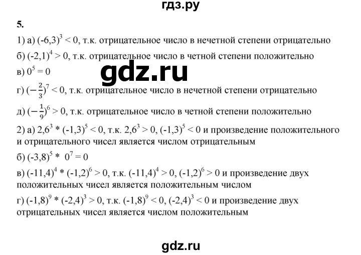ГДЗ по алгебре 8 класс Жохов дидактические материалы (Макарычев) Базовый уровень самостоятельные работы / вариант 1 / С-37 - 5, Решебник 2025